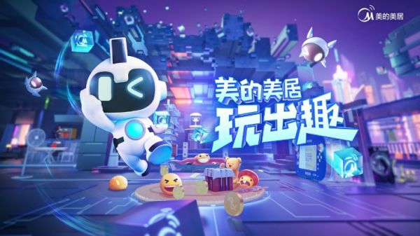 智能家居巨頭跨界游戲界網(wǎng)紅主機 美的美居聯(lián)名騰訊Nintendo Switch解鎖智能趣玩場景