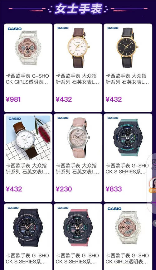 時(shí)尚穿搭暢享品質(zhì)生活 上“真快樂(lè)”卡西歐爆品低至168元