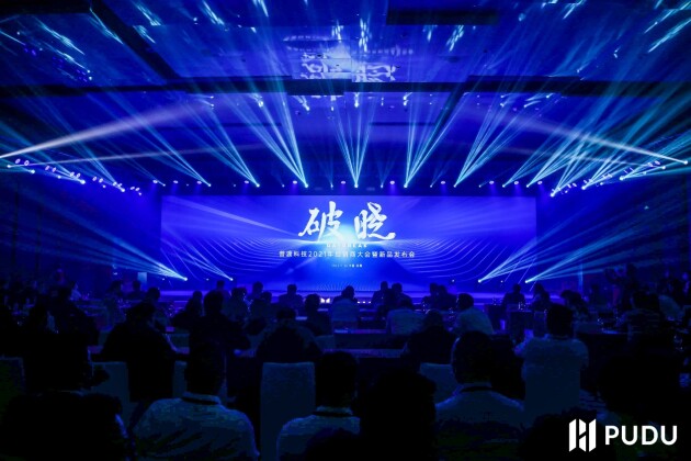普渡科技2021年經(jīng)銷商大會(huì)暨新品發(fā)布會(huì)于深圳盛大召開(kāi)