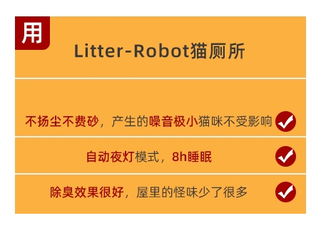 Litter-Robot全自動(dòng)貓砂盆，解放雙手的養(yǎng)寵黑科技！