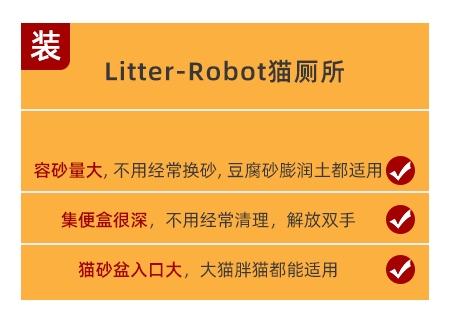 Litter-Robot全自動(dòng)貓砂盆，解放雙手的養(yǎng)寵黑科技！