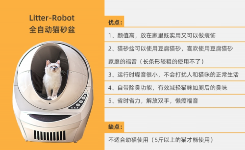 Litter-Robot全自動(dòng)貓砂盆，解放雙手的養(yǎng)寵黑科技！