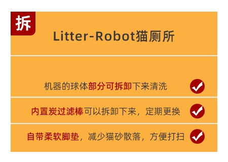 Litter-Robot全自動(dòng)貓砂盆，解放雙手的養(yǎng)寵黑科技！