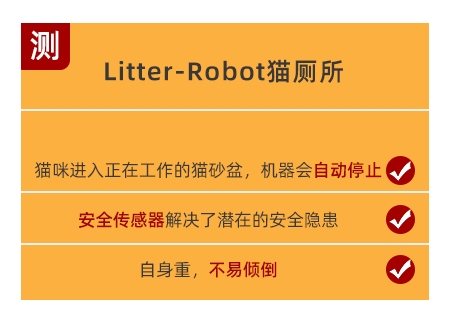 Litter-Robot全自動(dòng)貓砂盆，解放雙手的養(yǎng)寵黑科技！
