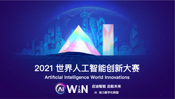 UCloud優(yōu)刻得為AIWIN高手奪冠之路保駕護(hù)航