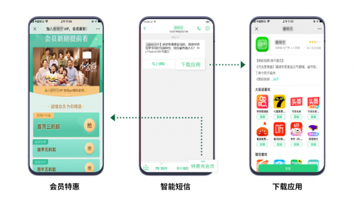 泰迪熊移動智能短信 