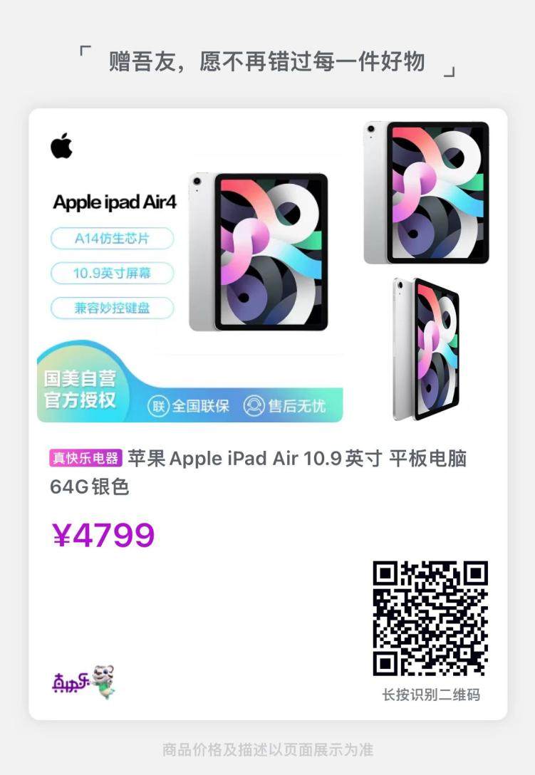 低價(jià)好物盡在“真快樂” 嗨購(gòu)潮酷數(shù)碼就現(xiàn)在
