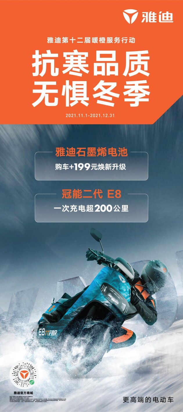 雨雪天氣席卷全國，冬季“里程焦慮”如何破？