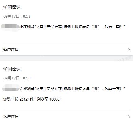 探馬SCRM助力化妝品制造商實(shí)現(xiàn)高效客戶管理，實(shí)現(xiàn)業(yè)務(wù)增長