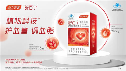 納豆紅曲的功效與作用是什么？血脂偏高的人群怎么吃？