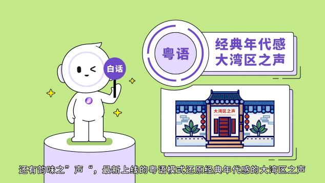 這個童聲很治愈，OPPO小布助手全新語音功能讓科技也有溫度