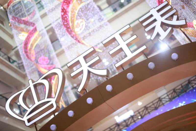 天王表屬于什么檔次以及如何鑒定正品？為你全面解答