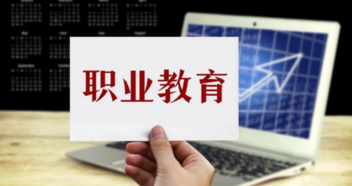 職業(yè)教育領域持續(xù)擴張，中公教育積極布局新賽道