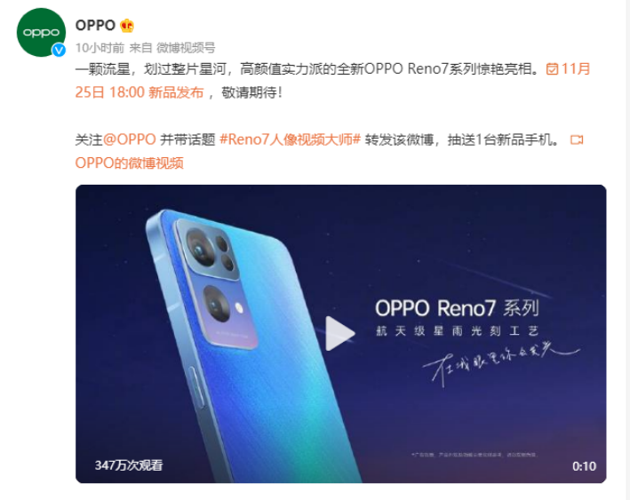 OPPO Reno7即將發(fā)布，僅外觀就有這些改變！爆款提前預定了？