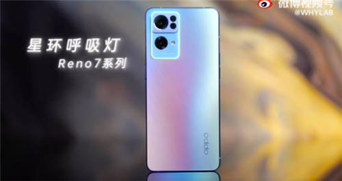 星環(huán)呼吸燈+星雨光刻工藝，OPPO Reno7即將發(fā)布，這顏值穩(wěn)了