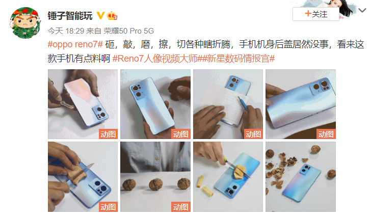 Reno史上最薄機(jī)身+最大電池，OPPO新機(jī)太有料，11月25日見