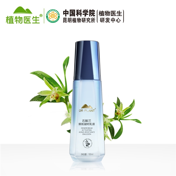 植物醫(yī)生石斛蘭鮮肌凝時系列 只需五步即可營造你的水潤年輕肌