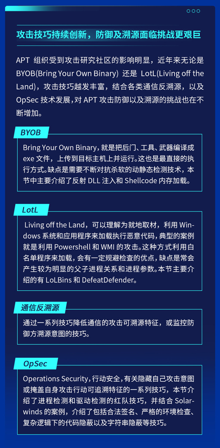 供應(yīng)鏈安全隱患迫在眉睫，2021年全球APT攻擊暗藏何種趨勢(shì)？