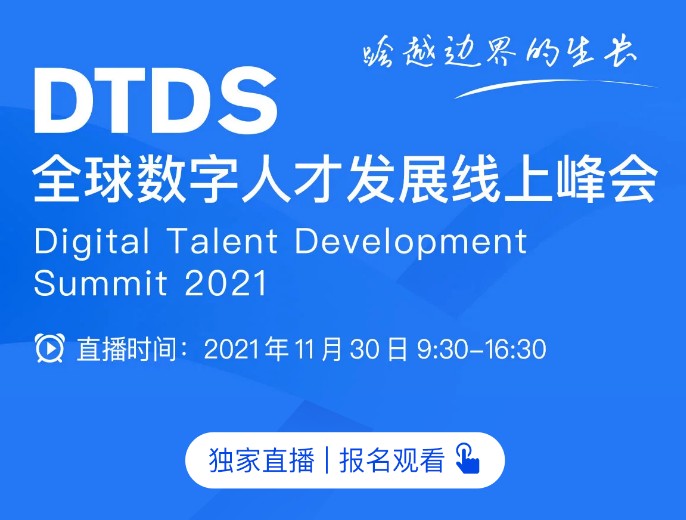 極客時間不局限于IT技術(shù)培訓(xùn)，更致力于為企業(yè)數(shù)字化轉(zhuǎn)型賦能