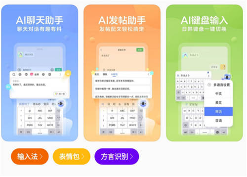 又炫又潮，訊飛輸入法中備受青年人追捧的“顏鍵盤”是個(gè)什么梗？