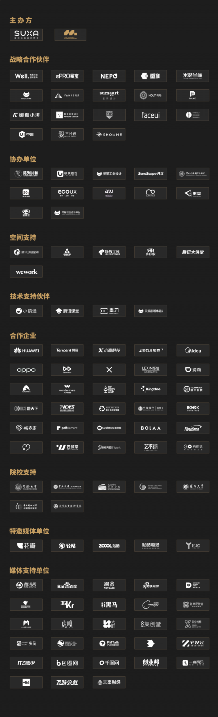 華為智慧辦公空間體驗與服務(wù)設(shè)計榮獲2021屆MVX最具價值體驗金獎