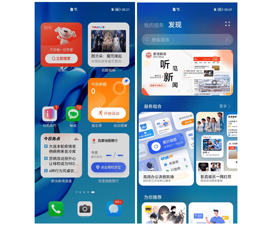 HarmonyOS 2百機升級計劃最后一批設(shè)備結(jié)束內(nèi)測！ 包括華為暢享平板 2等6款機型
