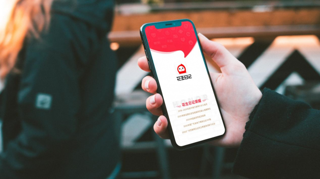 花生日記，一億用戶都在用的電商導(dǎo)購(gòu)平臺(tái)