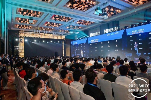 融云 WICC 花城登場，揭秘時代變局下通信服務未來形態(tài)