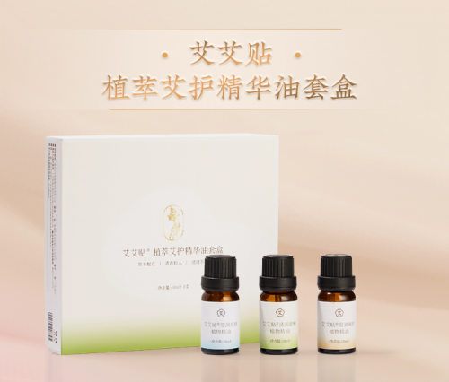 國貨護膚新勢力來襲，艾艾貼植萃艾護精華油引領冬季護膚新風潮