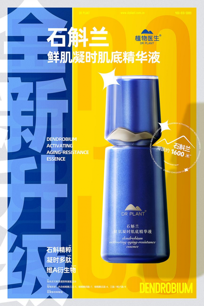 抗初老“星”品，植物醫(yī)生蘭精靈留駐時(shí)光凸顯品牌科研力