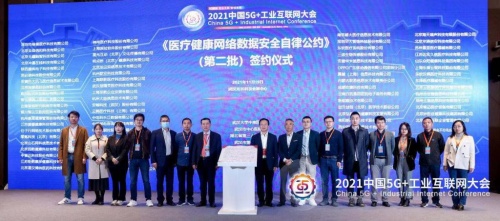 翼方健數(shù)加入《醫(yī)療健康網(wǎng)絡數(shù)據(jù)安全自律公約》，為數(shù)字醫(yī)療發(fā)展保駕護航