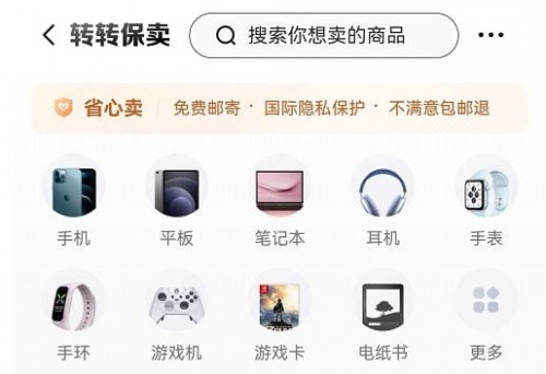 轉轉：雙11品牌手機大賣，保賣服務助消費者“回血”換新