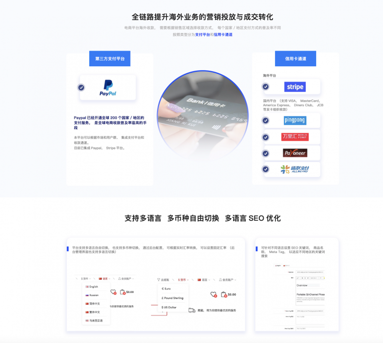 商派發(fā)布EXMall跨境出口獨立站，支持獨立部署和定制