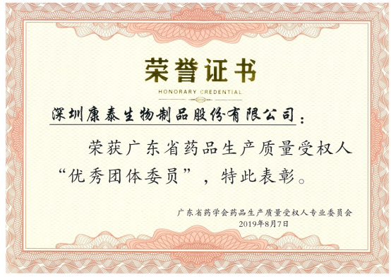 康泰生物從未出現(xiàn)過(guò)質(zhì)量問(wèn)題