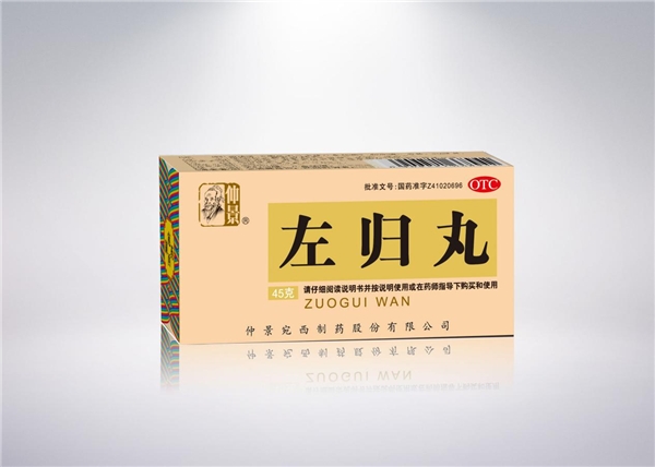 仲景牌左右歸丸組織臨床研究項目專家論證咨詢會
