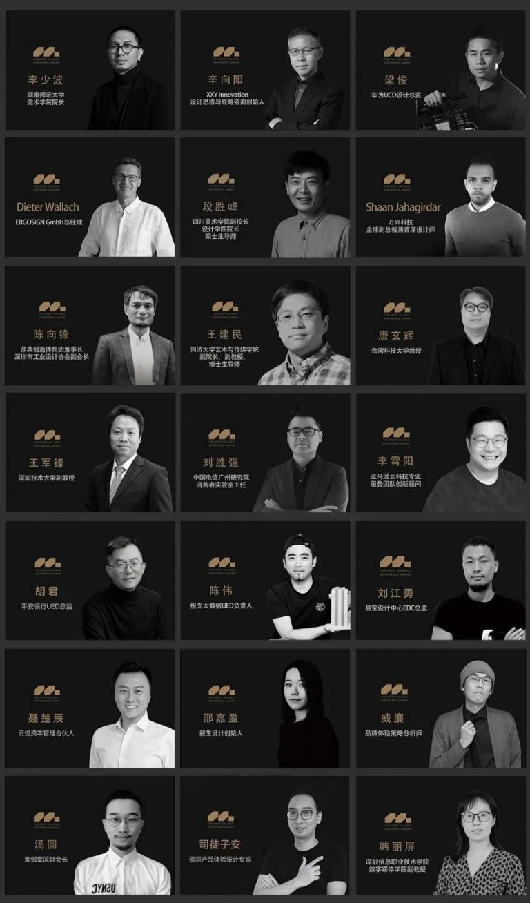 B端進(jìn)化論，平安銀行智慧風(fēng)控（KYCr）平臺(tái)2.0榮獲MVX最具價(jià)值體驗(yàn)大獎(jiǎng)金獎(jiǎng)