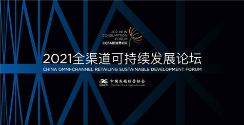 京東到家助力商超雙增長，攜手華潤萬家獲CCFA連鎖超市創(chuàng)新案例