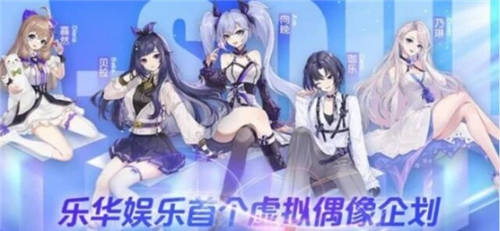 貝拉、向晚asoul女團(tuán)，隨時(shí)虛擬女團(tuán)，人氣卻不屬真人偶像！