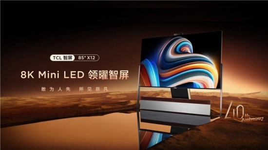 QD-Mini LED賽道王者！TCL實現(xiàn)產(chǎn)品、技術(shù)、銷量全方位領(lǐng)跑