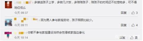 “全球家庭幸福聯(lián)盟”啟動儀式，復(fù)星集團郭廣昌談爸爸對于孩子的重要性