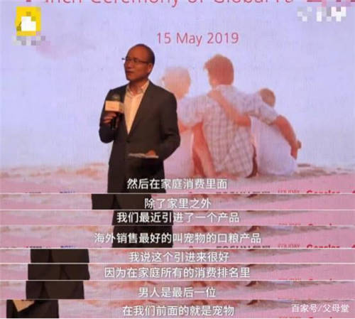 “全球家庭幸福聯(lián)盟”啟動儀式，復(fù)星集團郭廣昌談爸爸對于孩子的重要性