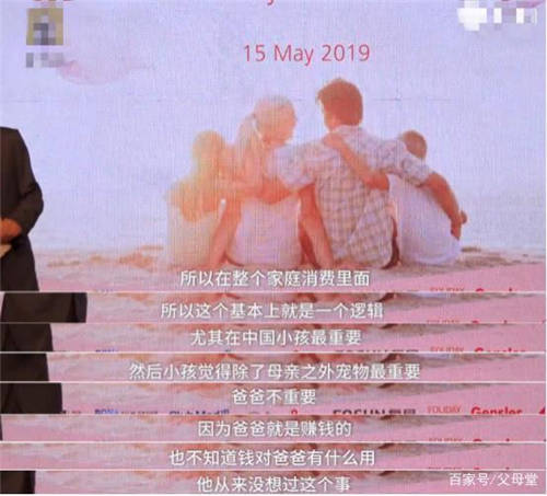 “全球家庭幸福聯(lián)盟”啟動儀式，復(fù)星集團郭廣昌談爸爸對于孩子的重要性