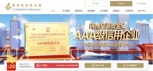 理性投資，理財(cái)有道，鑄博皇御貴金屬為您支招