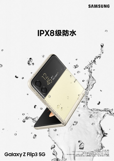 掌心折疊與眾不同 三星Galaxy Z Flip3 5G個性創(chuàng)新引領(lǐng)市場