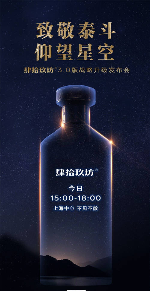 “白酒新物種”肆拾玖坊新戰(zhàn)略即將重磅面世，將掀起怎樣的行業(yè)新浪潮？