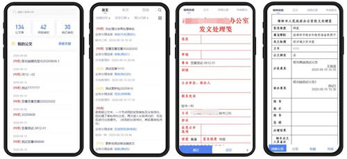 公文管理數(shù)字化升級，藍(lán)凌5大維度助力政企更高效