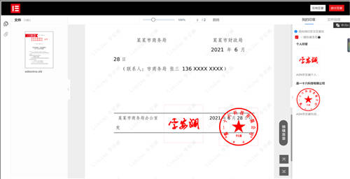 公文管理數(shù)字化升級，藍(lán)凌5大維度助力政企更高效