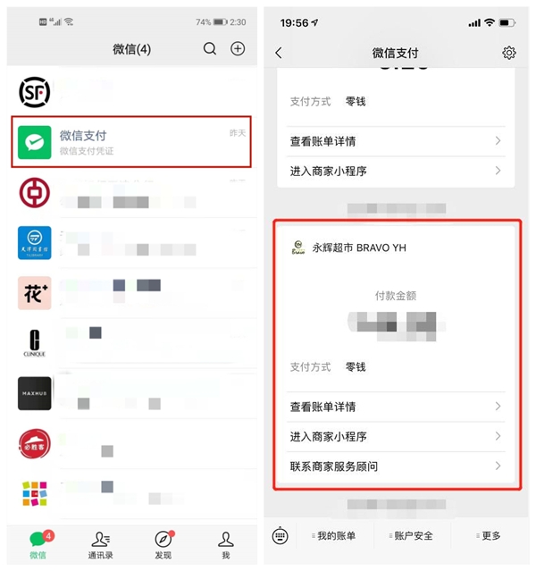 微信群收款如何發(fā)起？AA制好幫手來了！