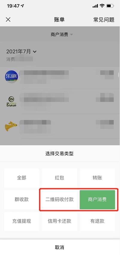 微信群收款如何發(fā)起？AA制好幫手來了！