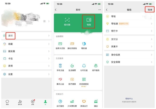 微信群收款如何發(fā)起？AA制好幫手來了！